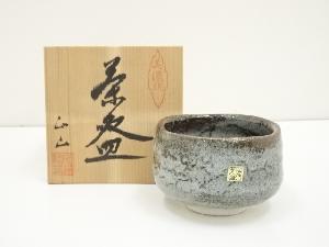 正山造　鼡志野茶碗（共箱）
